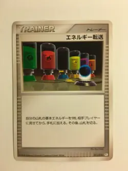 Pokemon Card / Carte Energy Search 011/014 Pt ( Turtwig Half Deck ) - Image 1