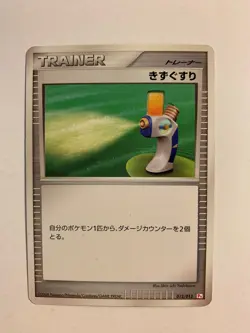 Pokemon Card / Carte Potion 012/013 Pt ( Chimchar Half Deck ) - Image 1