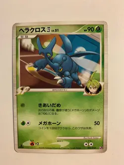Pokemon Card / Carte Heracross 002/018 Pt 1ED ( Gallade Half Deck ) - Image 1