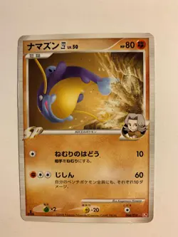 Pokemon Card / Carte Whiscash 006/018 Pt 1ED ( Infernape Half Deck ) - Image 1