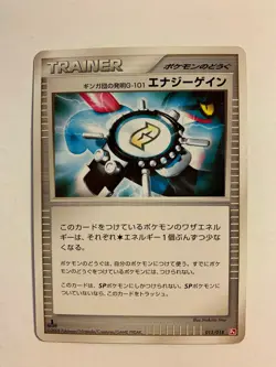 Pokemon Card / Carte Invention G-101 015/018 Pt 1ED ( Infernape Half Deck ) - Image 1