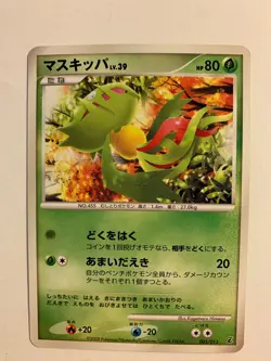 Pokemon Card / Carte Carnivine 005/013 ( Giratina Half Deck ) - Image 1