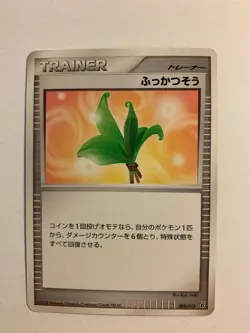 Pokemon Card / Carte Life Herb 009/013 ( Giratina Half Deck ) - Image 1