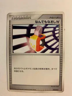 Pokemon Card / Carte Double Full Heal 010/014 ( Dialga Half Deck ) - Image 1