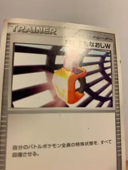 Pokemon Card / Carte Double Full Heal 010/014 ( Dialga Half Deck ) - Image 3