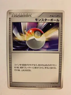 Pokemon Card / Carte Double Poke Ball 011/014 ( Giratina Half Deck ) - Image 1