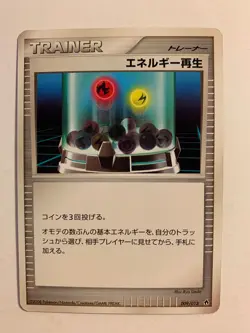 Pokemon Card / Carte Energy Restore 009/013 ( Dialga Half Deck ) - Image 1