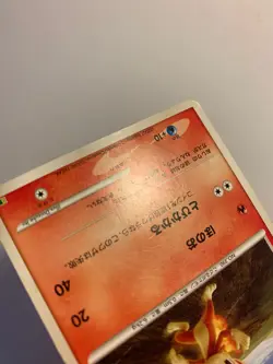 Pokemon Card / Carte Chimchar ( Entry Pack '08 ) - Image 4