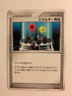 Pokemon Card / Carte Energy Restore 009/013 1ED ( Dialga Half Deck ) - Image 1