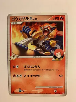 Pokemon Card / Carte Infernape 003/018 Pt 1ED ( Infernape Half Deck ) - Image 1