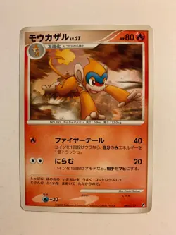 Pokemon Card / Carte Monferno 003/013 ( Dialga Half Deck ) - Image 1