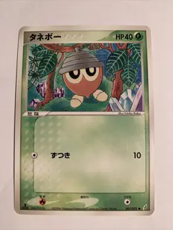 Pokemon Card / Carte Seedot 007/075 1ED ( Miracle Crystal ) - Image 1