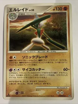Pokemon Card / Carte Gallade DPBP#333 DP3 1ED (Shining Darkness) - Image 1