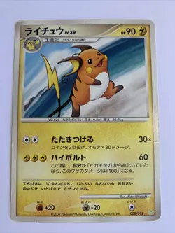 Pokemon Card / Carte Raichu 008/012 PtS ( Shaymin LV.X Collection Pack ) - Image 1