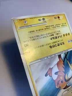 Pokemon Card / Carte Raichu 008/012 PtS ( Shaymin LV.X Collection Pack ) - Image 3