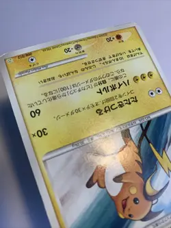 Pokemon Card / Carte Raichu 008/012 PtS ( Shaymin LV.X Collection Pack ) - Image 4