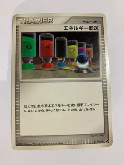 Pokemon Card / Carte Energy Search 011/018 Pt ( Gallade Half Deck ) - Image 1