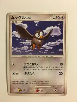 Pokemon Card / Carte Starly ( Entry Pack '08 ) - Image 1