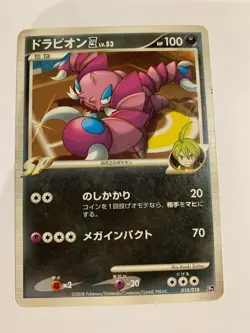 Pokemon Card / Carte Drapion 010/018 Pt 1 ED ( Gallade Half Deck ) - Image 1