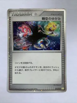 Pokemon Card / Carte Time-Space Distortion Holo 012/012 PtS ( Shaymin LV.X ) - Image 1