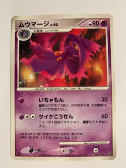 Pokemon Card / Carte Mismagius 007/013 1ED ( Giratina Half Deck ) - Image 1