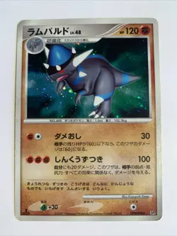 Pokemon Carte / Card Rampardos Holo DPBP#468 - Image 1