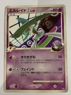 Pokemon Card / Carte Gallade 008/018 Pt 1 ED ( Gallade Half Deck ) - Image 1