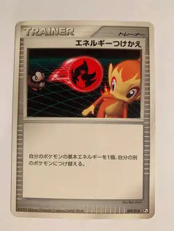 Pokemon Card / Carte Energy Switch 009/016 Pt ( Garchomp Half Deck ) - Image 1
