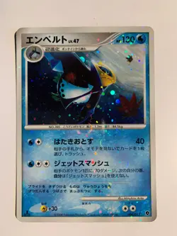 Pokemon Card / Carte Empoleon Holo 004/013 1ED ( Palkia Half Deck ) - Image 1