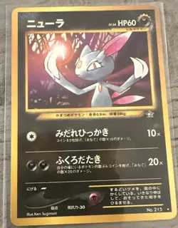 Japanese Sneasel No.215 Neo Genesis Near MINT Rare Pokemon Card WOTC NM 1998 TCG - Image 1