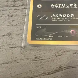 Japanese Sneasel No.215 Neo Genesis Near MINT Rare Pokemon Card WOTC NM 1998 TCG - Image 2