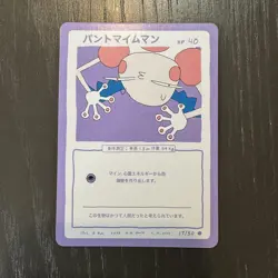 Wrenny Moo Set 2 Pokemon Fan Art Card Mr. Mime 17/50 Rare w/ Bonus Pika Surprise - Image 1