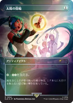 MTG Sol Ring (1604) (Japanese) - Rainbow Foil, NM-Mint, English Secret Lair Drop - Image 1