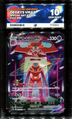ACE 10 Deoxys VMAX 222/172 SAR VSTAR Universe S12a Japanese Pokemon Card - Image 1