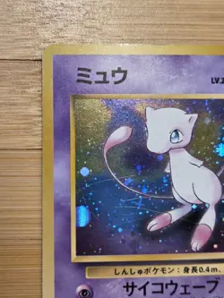 Mew 151 Mystery of the Fossils Japanese Pokemon Card MP TCG WoTC - Image 4