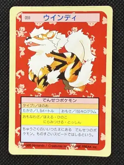 Pokemon Card Japanese Arcanine No. 059 Top sun Topsun Nintendo 1995 Green Back - Image 1