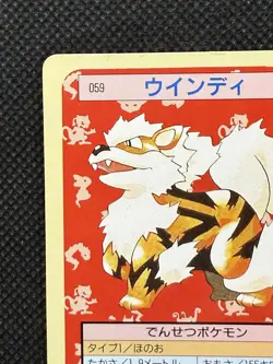 Pokemon Card Japanese Arcanine No. 059 Top sun Topsun Nintendo 1995 Green Back - Image 2