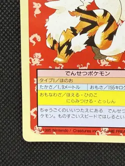 Pokemon Card Japanese Arcanine No. 059 Top sun Topsun Nintendo 1995 Green Back - Image 5