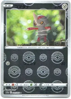 PAWNIARD 049/068 POKEMON TCG INCANDESCENT ARCANA (S11A) COMMON (C) JAPANESE - Image 1