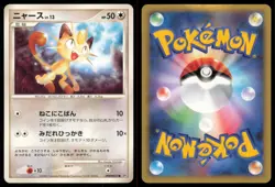 MEOWTH DPBP#057 DP5 TEMPLE OF ANGER POKEMON JAPANESE NON HOLO COMMON - Image 1