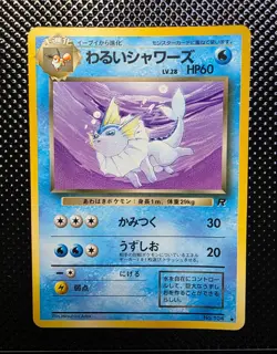 Vaporeon - No. 134 Japanese Team Rocket Gang - Pokemon TCG - Image 1