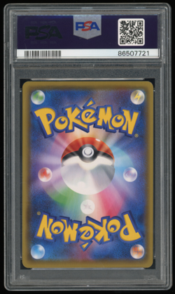 2020 POKEMON JAPANESE PROMO PIKAPIKA! PIKACHU! CAMPAIGN 122/S-P PIKACHU V PSA 10 - Image 2