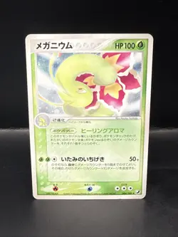 Pokemon Meganium 004/106 Japanese Holo Rare EX Golden Sky, Silvery Ocean 2005 - Image 2