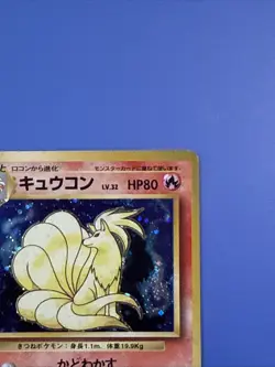 Pokemon Base Set - Ninetales No. 038 Holo (Japanese) - Holo Rare - HP - Image 3