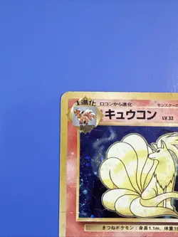 Pokemon Base Set - Ninetales No. 038 Holo (Japanese) - Holo Rare - HP - Image 4