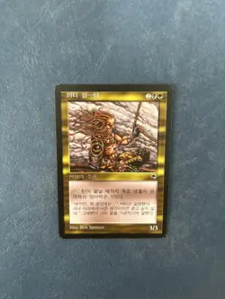 MTG KOREAN TEMPEST VHATI IL-DAL NM MAGIC THE GATHERING RARE CREATURE CARD - Image 2