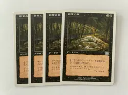 MTG 4X JAPANESE 6TH EDITION PERISH NM MAGIC THE GATHERING BLACK UNCOMMON CARD - Image 3