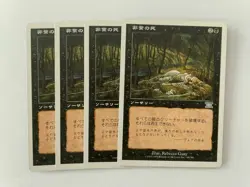 MTG 4X JAPANESE 6TH EDITION PERISH NM MAGIC THE GATHERING BLACK UNCOMMON CARD - Image 5