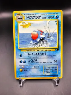 NM - Tentacruel - No. 073 - Southern Islands - Japanese - Pokemon Card - Image 1