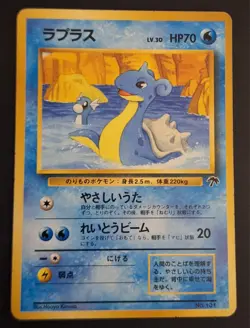 Pokemon Card Lapras No.131 Southern Islands Promo 1999 Japanese NM Condition - Image 1